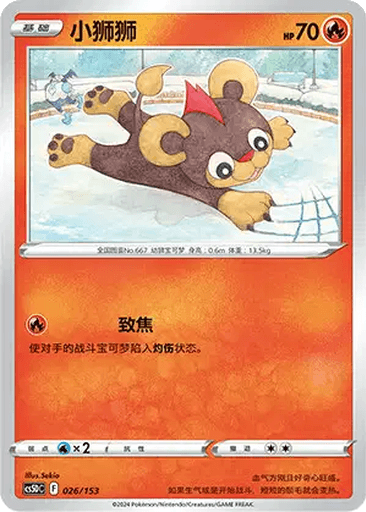 Litleo