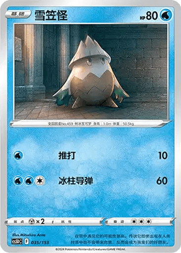 Snover