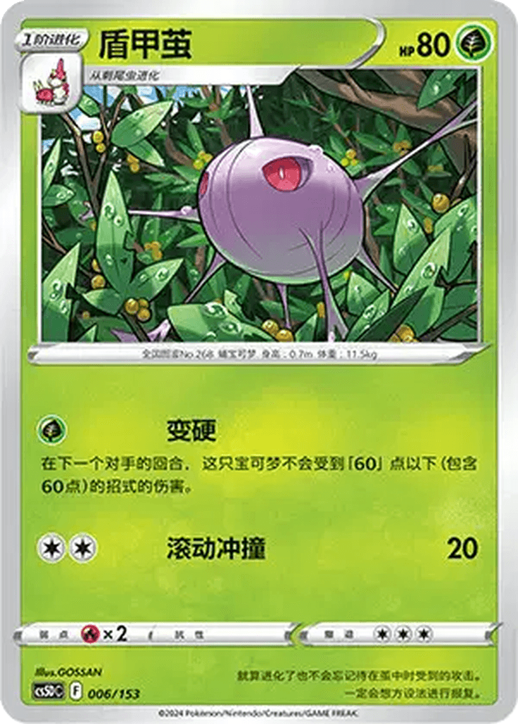 Cascoon