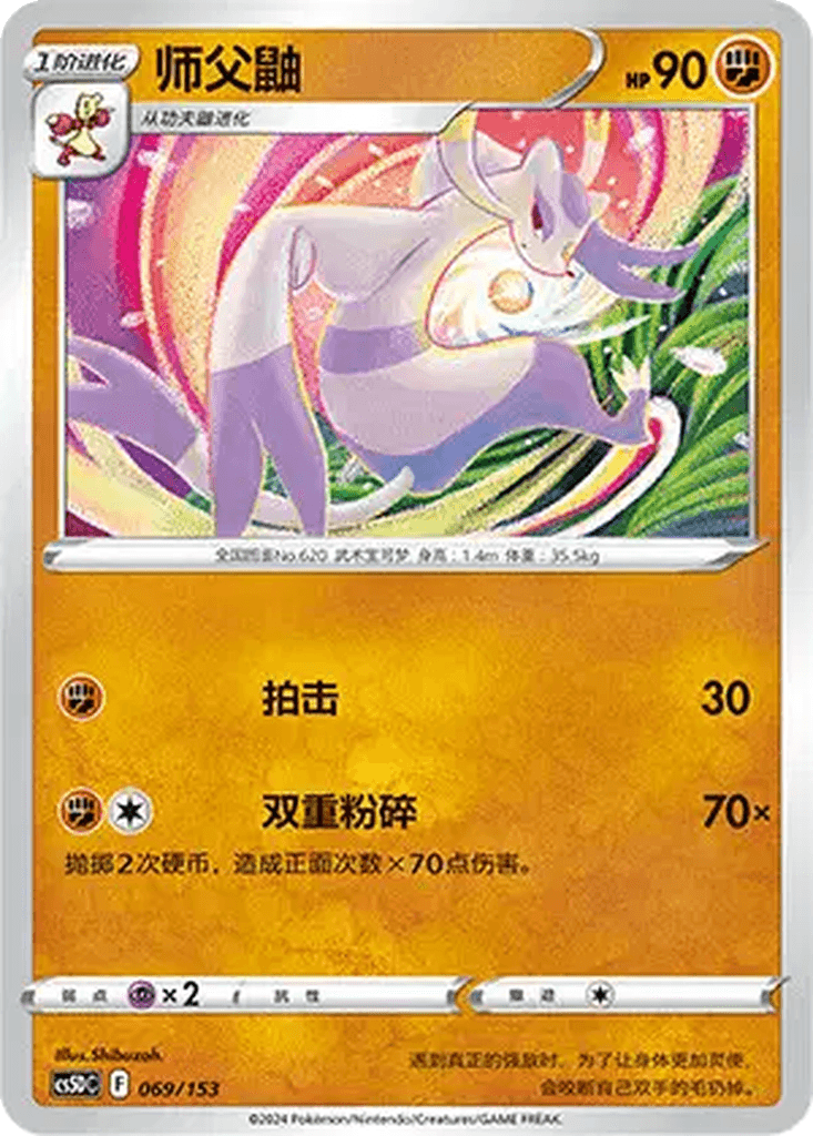 Mienshao