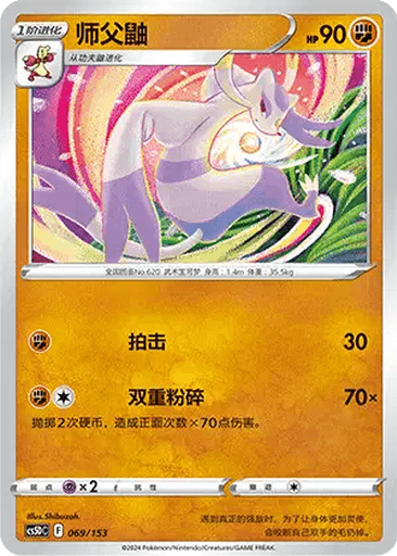 Mienshao