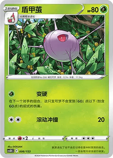 Cascoon