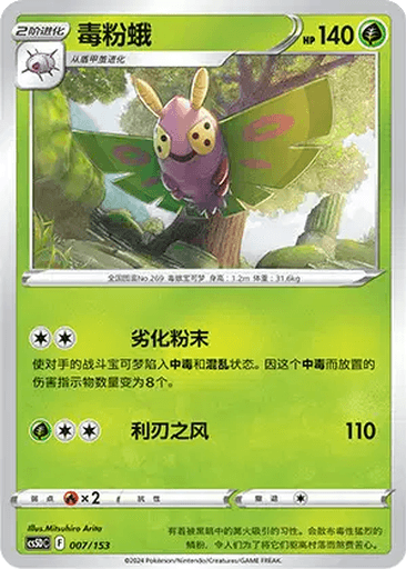 Dustox