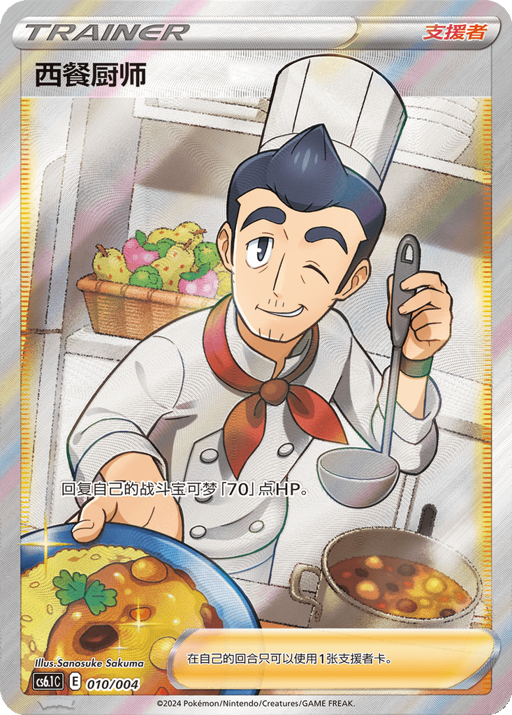 Cook