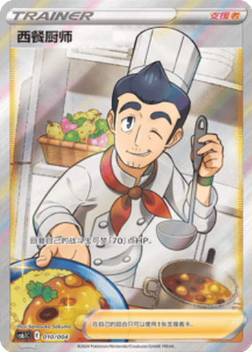 Cook
