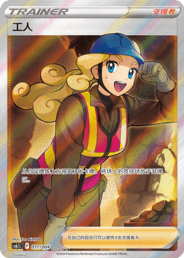 Worker