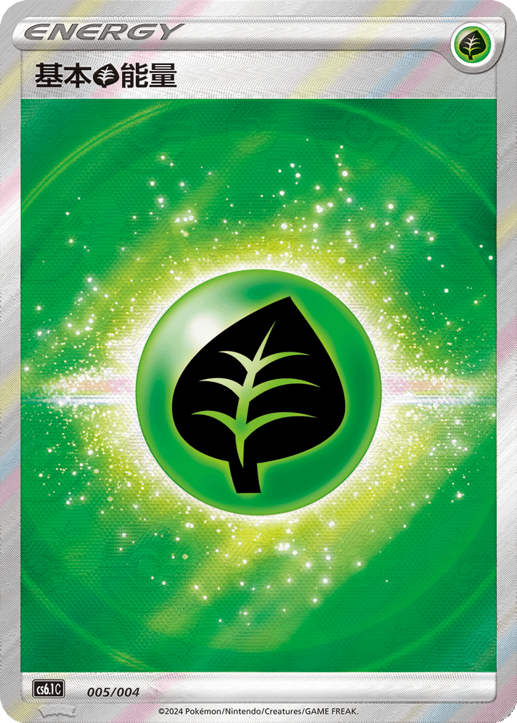 Basic Grass Energy