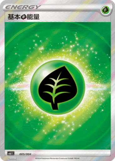 Basic Grass Energy