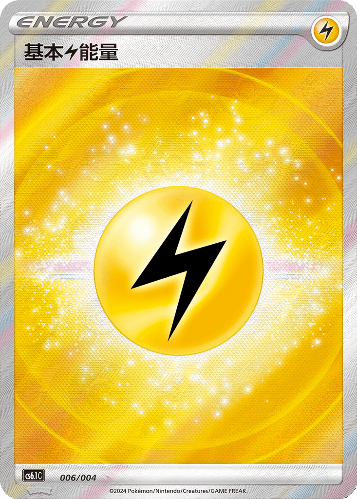 Basic Lightning Energy