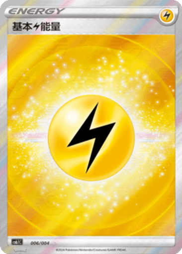 Basic Lightning Energy