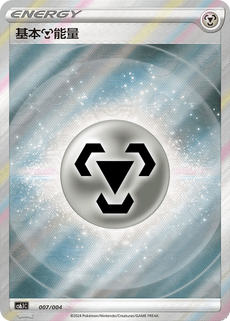 Basic Metal Energy