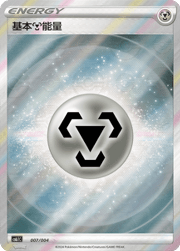 Basic Metal Energy