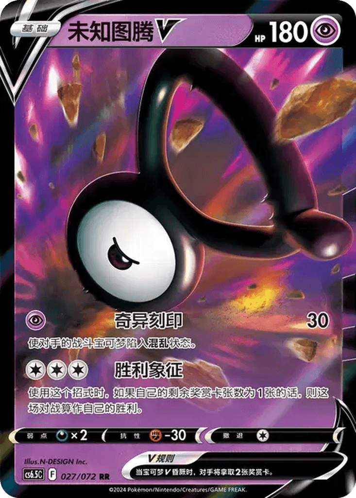 Unown V