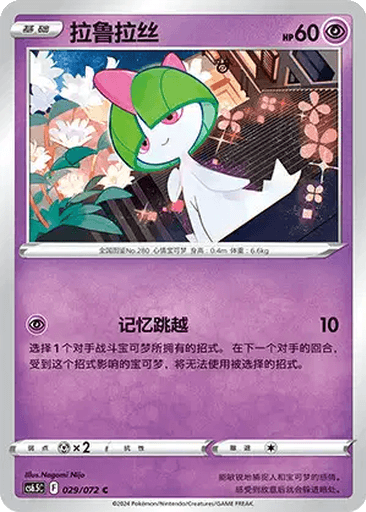 Ralts