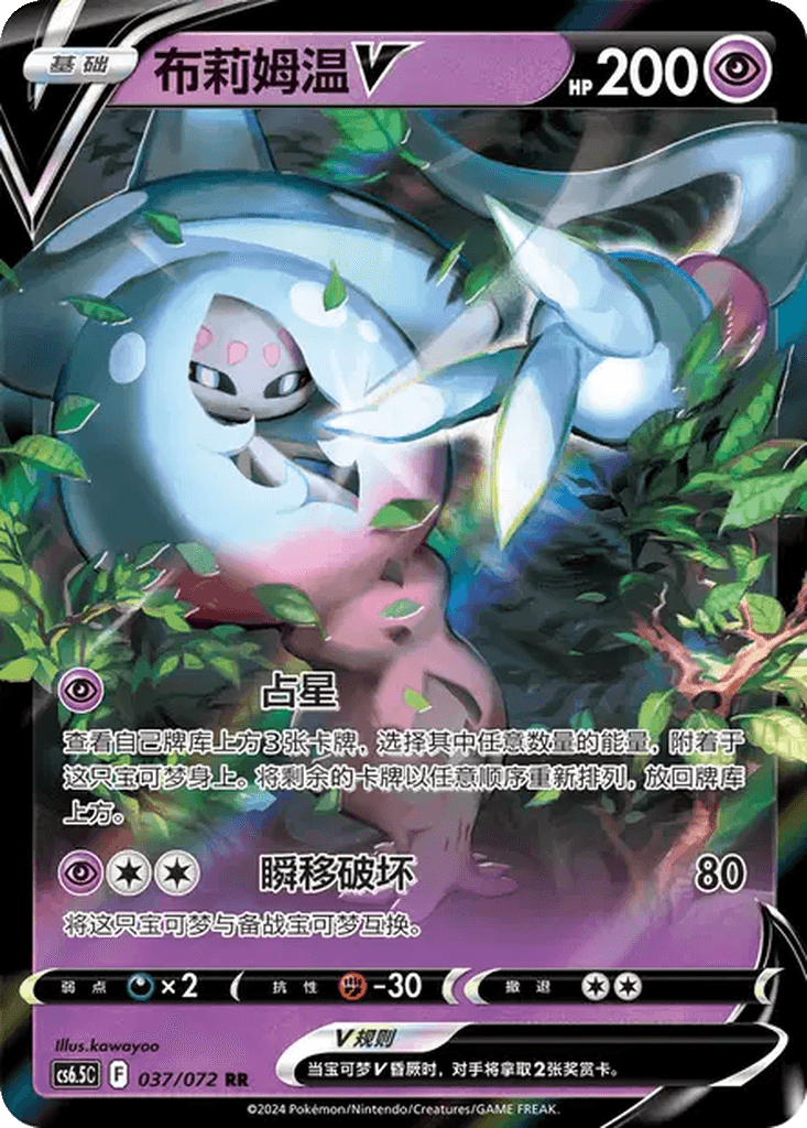 Hatterene V