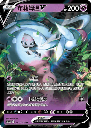 Hatterene V
