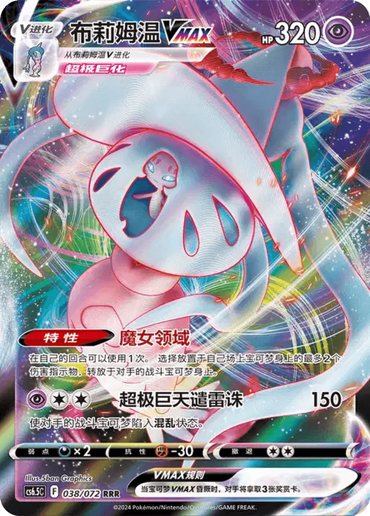 Hatterene VSTAR