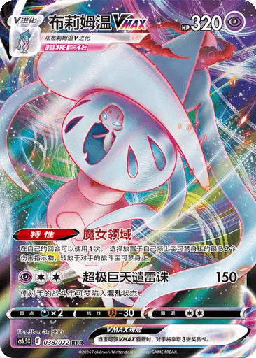 Hatterene VSTAR