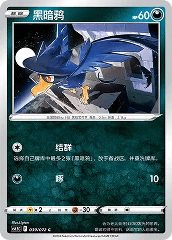 Murkrow