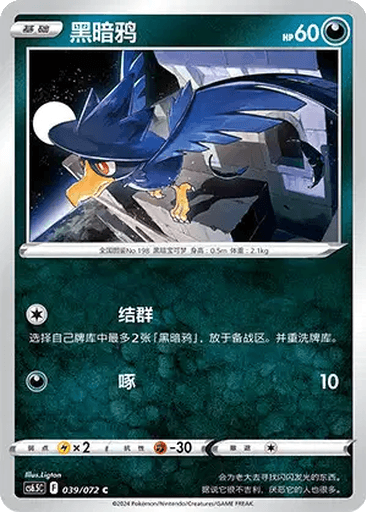 Murkrow