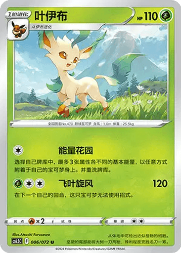 Leafeon