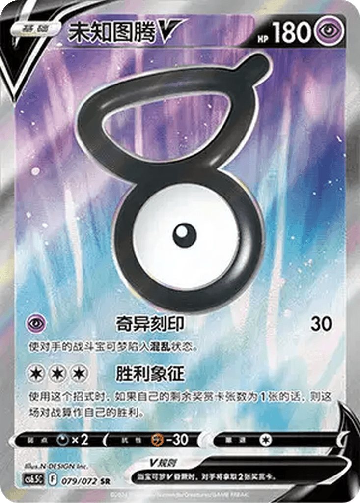 Unown V