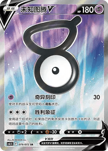 Unown V