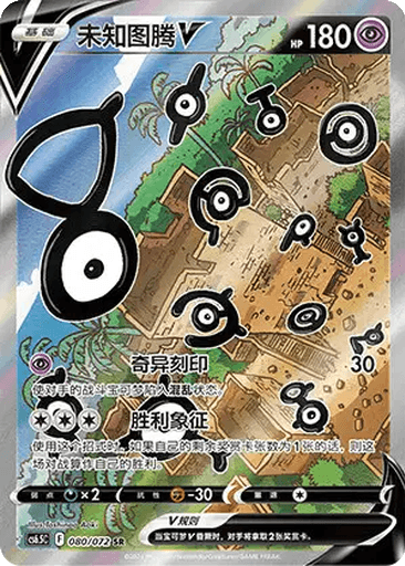 Unown V