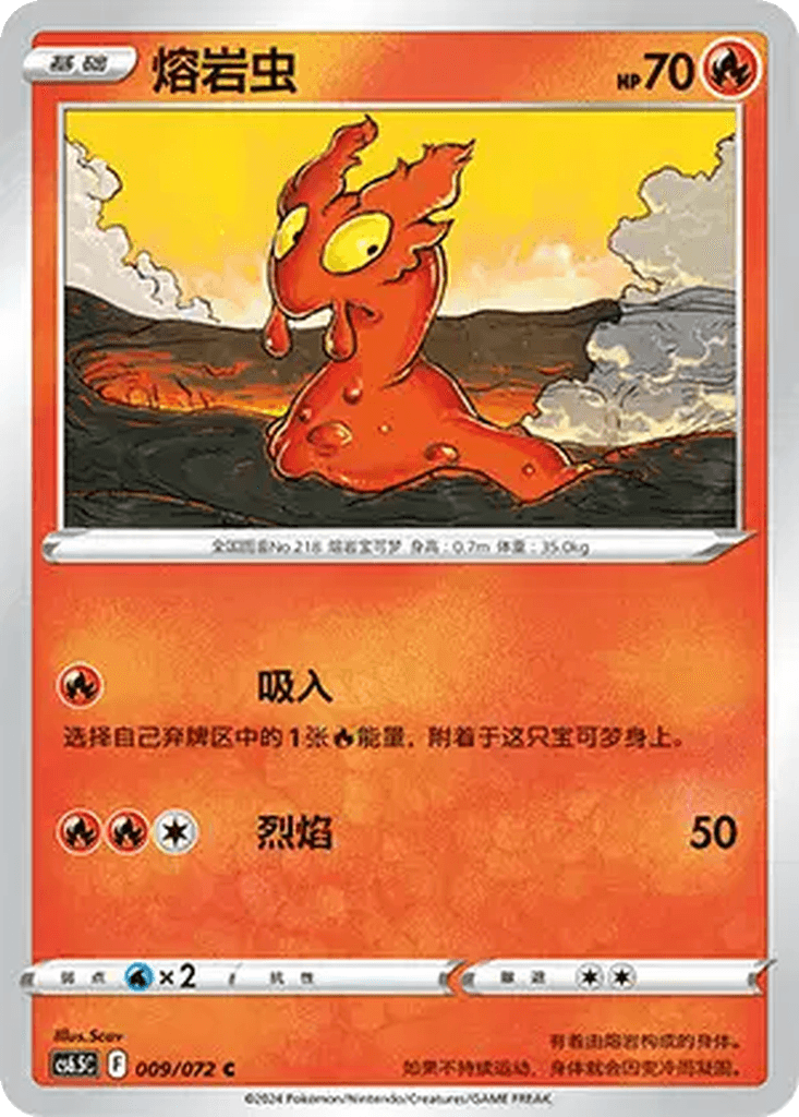 Slugma