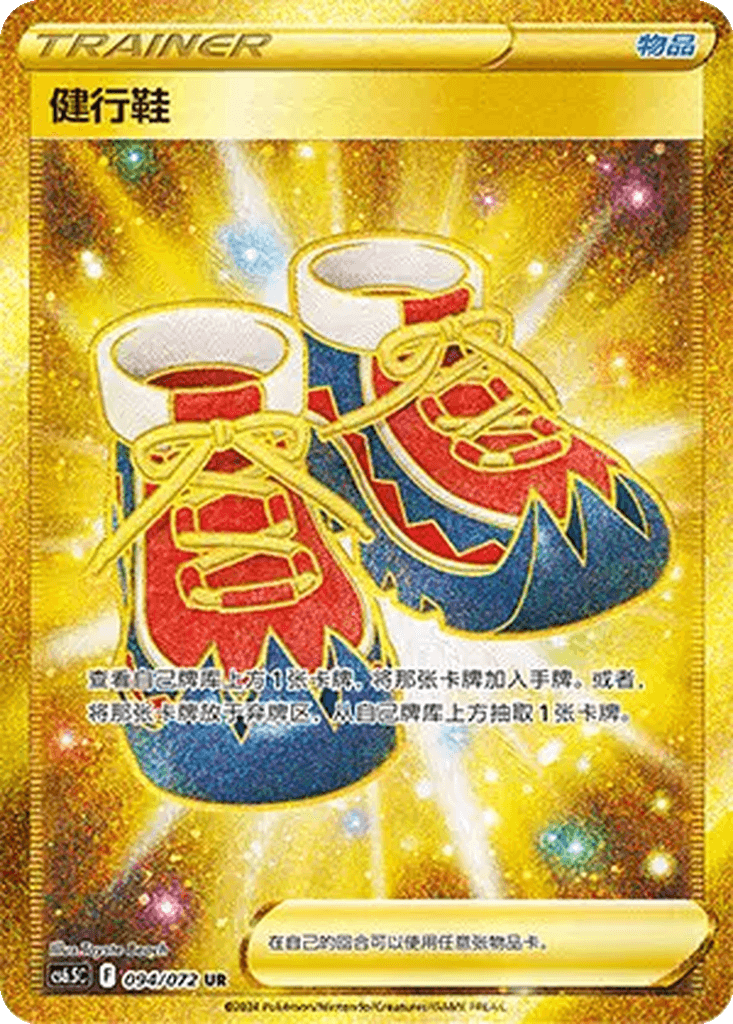Trekking Shoes