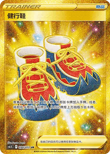 Trekking Shoes