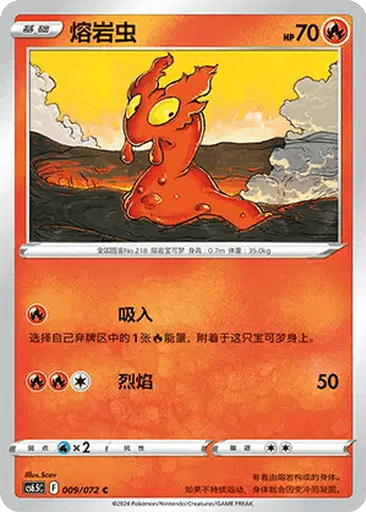 Slugma
