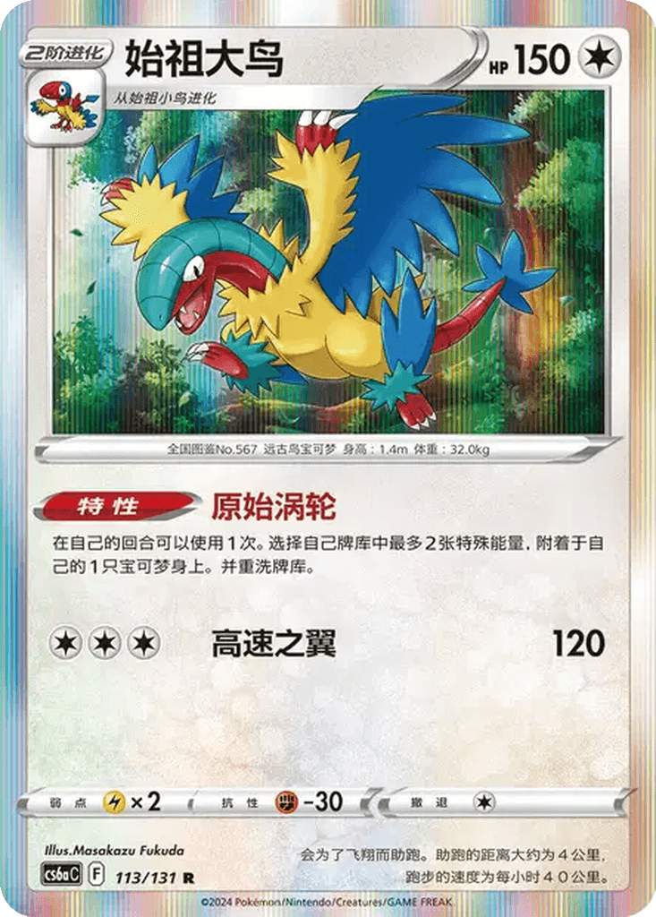 Archeops