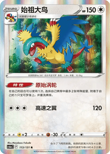 Archeops
