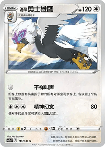 Hisuian Braviary