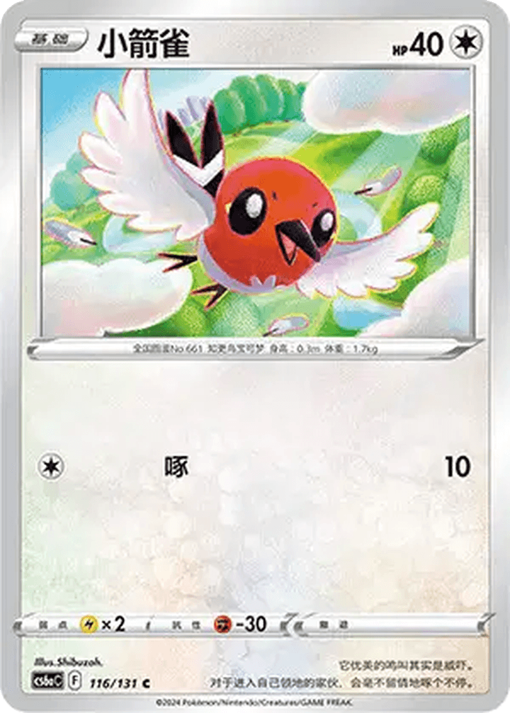 Fletchling