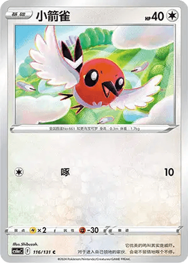 Fletchling