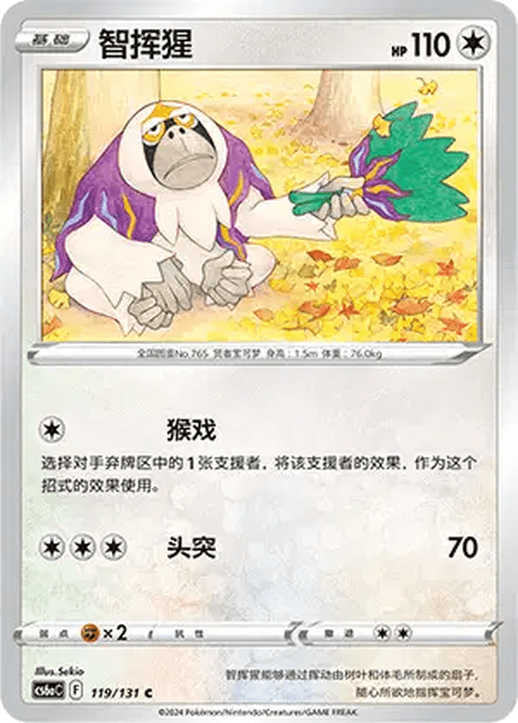Oranguru