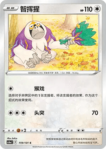 Oranguru
