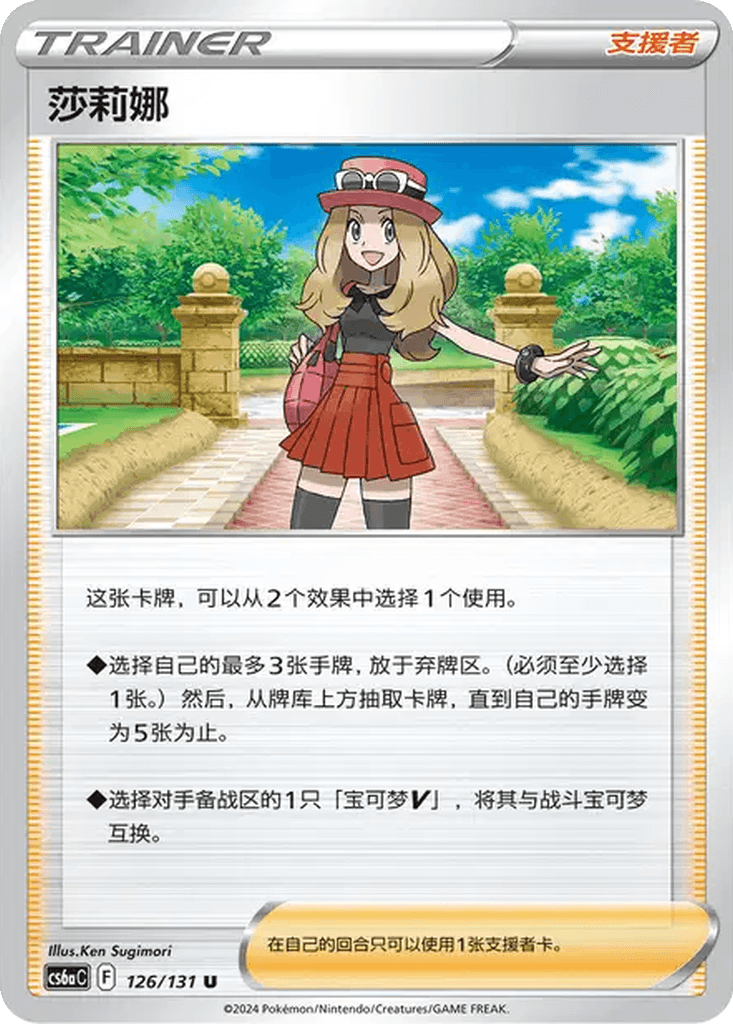 Serena