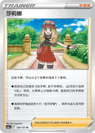 Serena