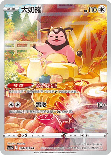 Miltank