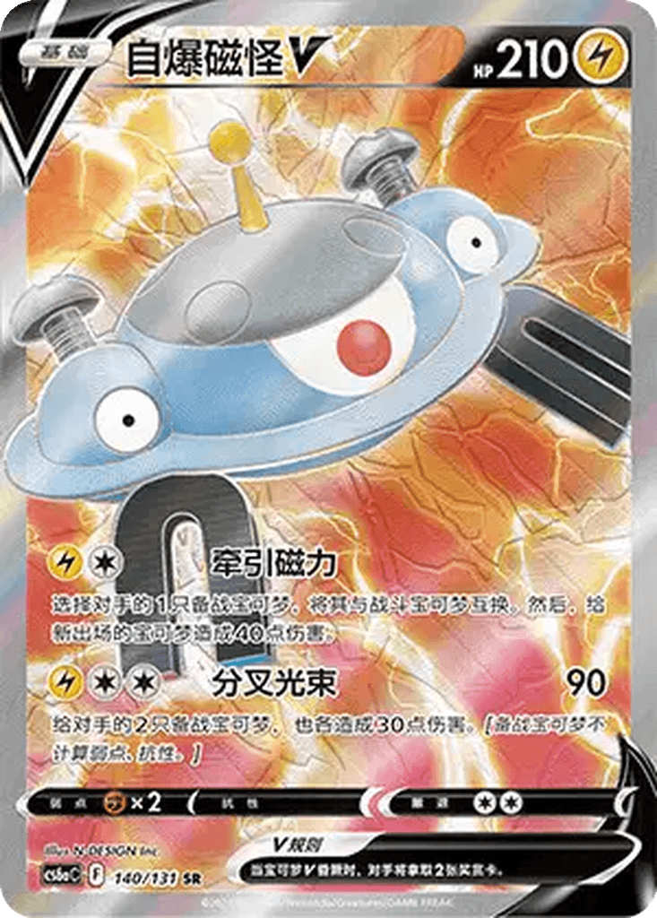Magnezone V