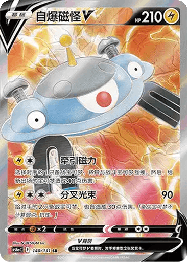 Magnezone V