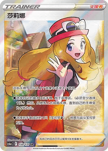 Serena