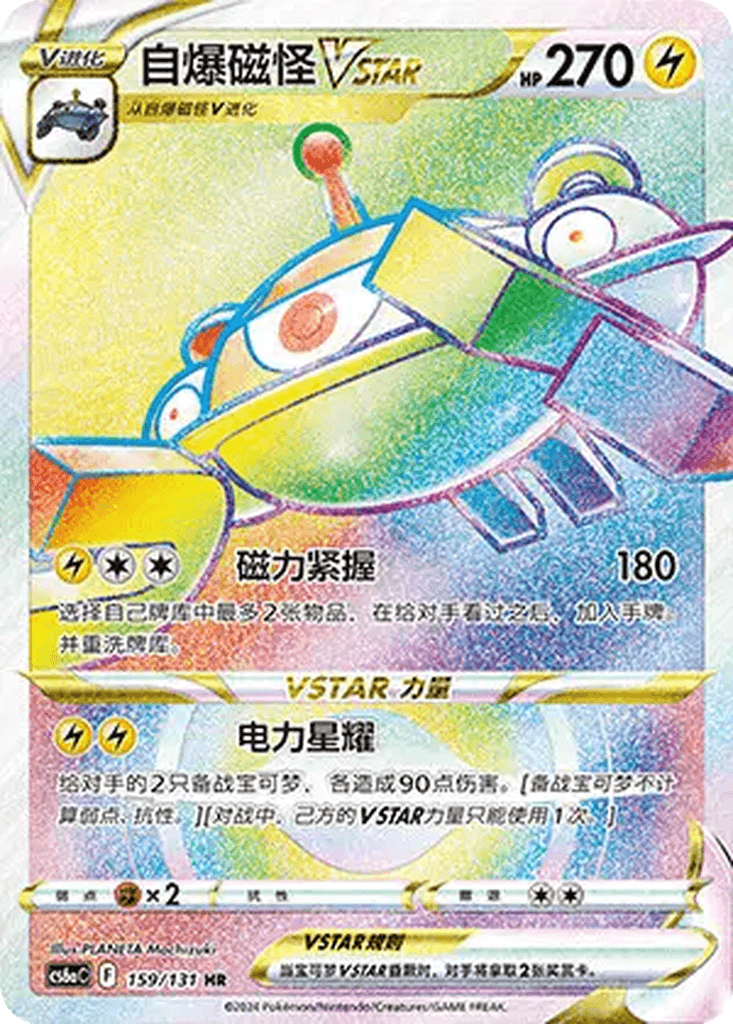 Magnezone VSTAR