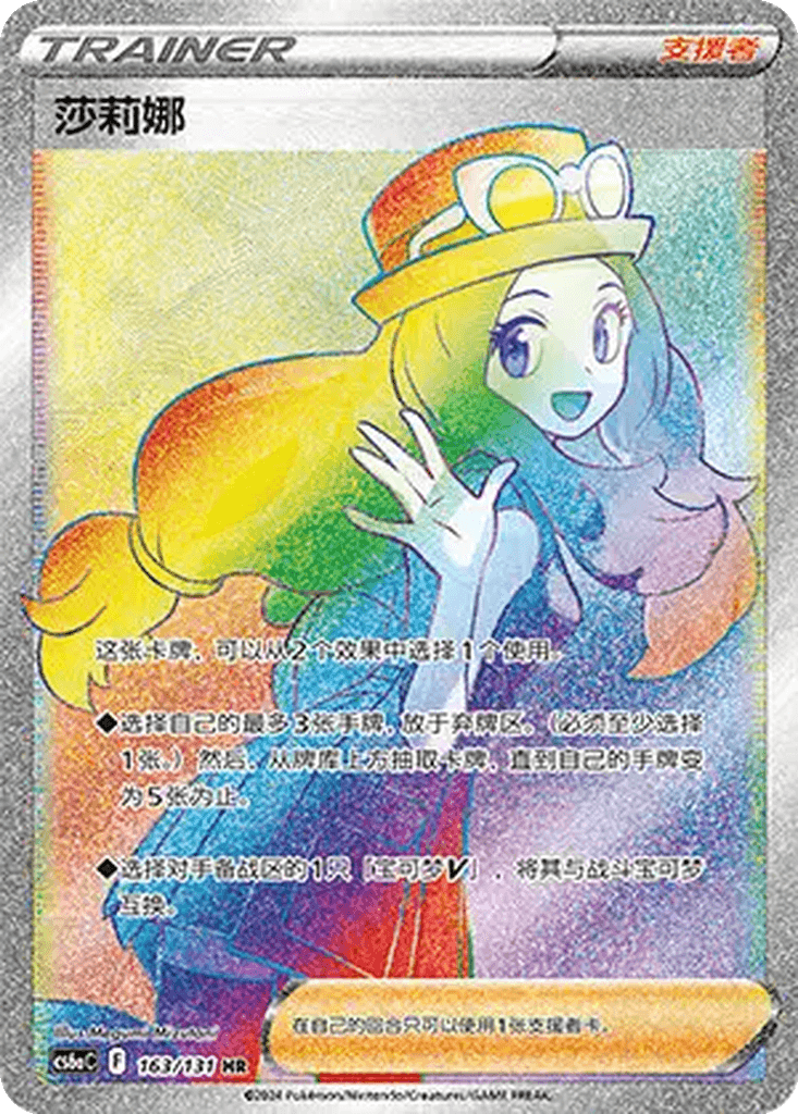 Serena