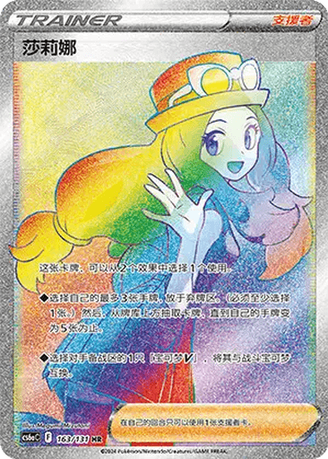 Serena