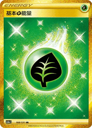 Basic Grass Energy