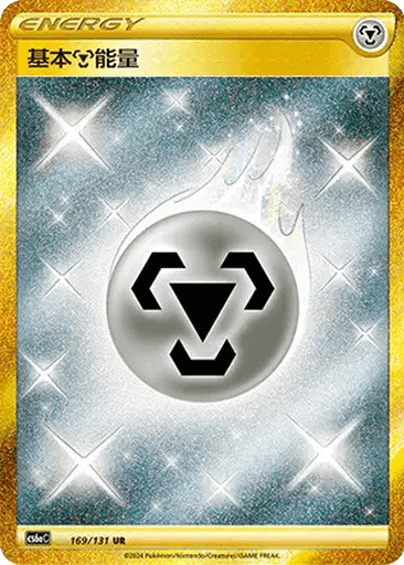 Basic Metal Energy